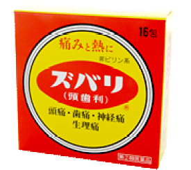 ◎【第(2)類医薬品】中央薬品株式会社 ズバリ 16包※セルフメディケーション税制対象商品