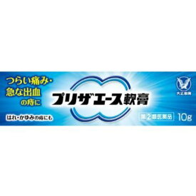 【第(2)類医薬品】大正製薬 プリザエース軟膏 10g/ 青箱 きれ痔 さけ痔 いぼ痔の痛み 出血 はれ かゆみ