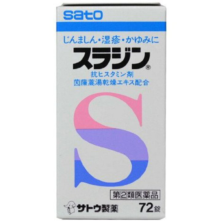 47999円 最大54%オフ! スラジン 72錠 1個 指定第2類医薬品 47999円 最大54%オフ! スラジン 72錠 1個 指定第2類医薬品