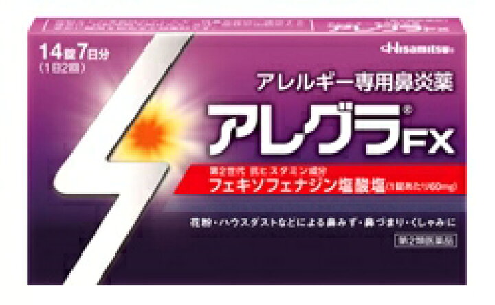 楽天市場 第2類医薬品 久光製薬 アレグラfx 14錠 ７日分 花粉 薬 ハウスダスト コンビニ受取対応 セルフメディケーション税制対象 シンヤクドー