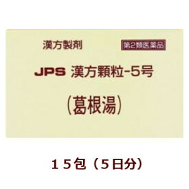 楽天市場 葛根湯 コンビニの通販