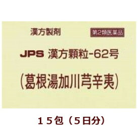 楽天市場 葛根湯 コンビニの通販 楽天市場 葛根湯 コンビニの通販