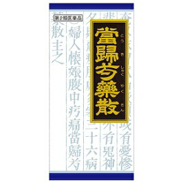 【第2類医薬品】【クラシエ】当帰芍薬散料エキス顆粒 45包×4個/ とうきしゃくやくさん 月経不順 月経異常 月経痛 更年期障害