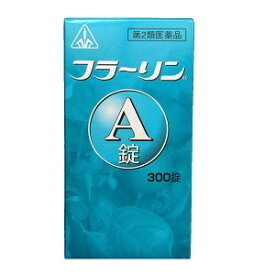 【第2類医薬品】ホノミ漢方 フラーリンA錠 300錠/ 胃苓湯 いれいとう イレイトウ 食あたり 暑気あたり 冷え腹 急性胃腸炎 腹痛 剤盛堂