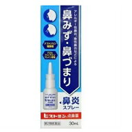 【第2類医薬品】小林薬品工業 ヒストミン点鼻薬 30ml/花粉症 点鼻薬,鼻炎 スプレー,アレルギー,くしゃみ,…