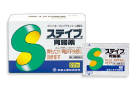 【第3類医薬品】全薬工業 ステイブ胃腸薬 10包