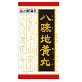 【第2類医薬品】クラシエ漢方八味地黄丸 360錠はちみじおうがん