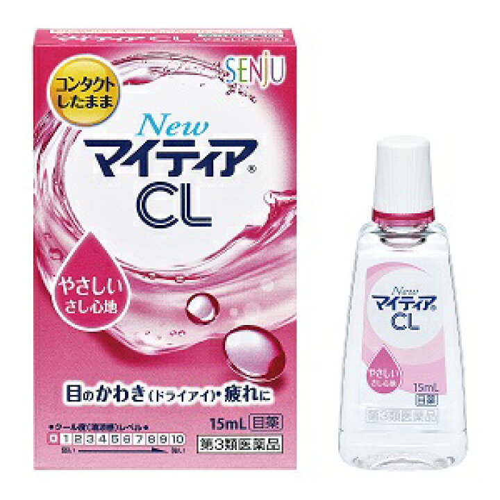 楽天市場 第3類医薬品 定形外郵便で配送 目薬 Newマイティアcl 15ml やさしいさし心地 目の乾き ドライアイ 疲れ コンビニ受取不可 シンヤクドー
