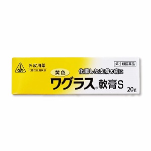 【第2類医薬品】ホノミ漢方 黄色ワグラス軟膏S 20g×5個セット