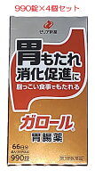 【第3類医薬品】★リニューアル★ゼリア新薬　胃腸薬 ガロール990錠X4個