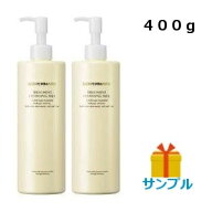 カバーマーク化粧品 トリートメント クレンジング ミルク 400g 大容量 ×2本セット/★★ スキンケア メイ…