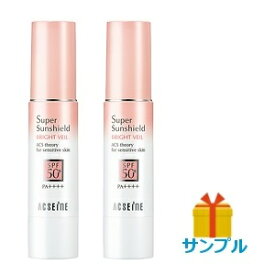 アクセーヌ スーパーサンシールド ブライトヴェール01＜ピンクベージュ＞ 22g×2本セット SPF50+・PA++++ / ★★ 日やけ止め ベースクリーム 日焼け止め 日焼けどめ 低刺激 ブライトベール ACSEINE 正規取扱店