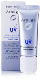 楽天市場 アルージェ Uv モイストビューティーアップの通販