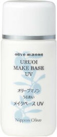 オリーブマノンうるおいメイクベース UV　26ml/日焼け止め,低刺激/