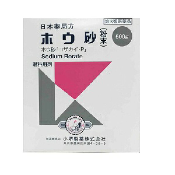 楽天市場 小堺製薬 ホウ砂 粉末 ｐ 500g ほう砂 スライム作り 自由研究 シンヤクドー