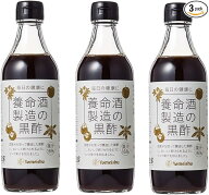 ※終売品につき在庫限り※養命酒製造の黒酢 360ml×3本