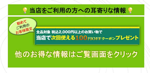 初めてご利用