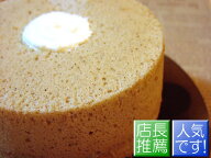 京都発！紅茶のシフォンケーキ　【京絹菓・紅茶】 【60サイズ】 【地域別送料無料・複数購入割引】【バー…