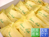【北海道単品配送不可・複数購入割引・地域別送料無料】お好みの個数をお選びください。なつかしの レモ…
