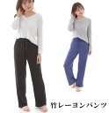 [PR]LP3 竹レーヨン 95％ パンツ 10分丈 無地 プレゼント ラッピング無料 母の日 敏感肌 乾燥肌 竹繊維 竹布 ギフト パンツ ボトムス 大きいサイズ ヨガウェア やわらか ブラック M/L/XL アトピー 制電 UV 速乾 ひんやり 冷感