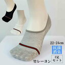 [PR]SO23 竹レーヨン 靴下 高評価 蒸れにくい 匂わない くるぶしソックス フットカバー レディース おしゃれ かわいい スニーカー靴下 レディース 超極浅 かかと 22.0cm〜25.0cm対応 吸汗速乾 つま先 夏 インナー 抗菌 消臭