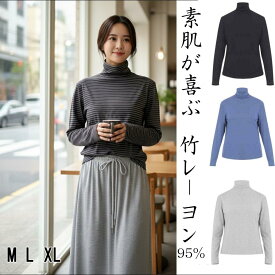 [PR] LT7 竹レーヨン ハイネックtシャツ 高評価 よく伸びる リブ織 敏感肌 アトピー ストレスフリー トップス レディス 竹布 takefu 竹繊維 長袖 無地 暖か 母の日 実用的 送料無料 竹布 さらさら なめらか ラッピング無料 秋 ブラック