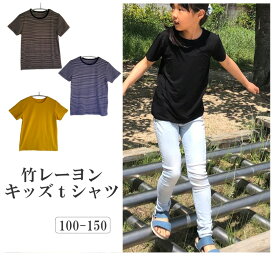 【在庫処分】[PR] KT7 キッズ Tシャツ 無地 竹レーヨン 男女兼用 敏感肌 肌弱い アレルギー肌 アトピー サラサラ 冷感 抗菌 消臭 運動会 保育園 小学校 竹布 送料無料 バスケット アウトドア さらさら 黒 白 ブラック ホワイト ナチュラル 竹布 takefu uv UVカット