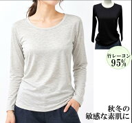 【再入荷】レディス インナー 潤う 乾燥対策 肌着 長袖 無地 抗菌消臭 アトピー肌 敏感肌対応 レーヨン …