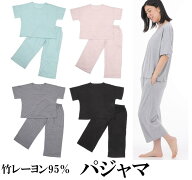 蒸れない さらさら パジャマ 高評価★4.58 竹レーヨン レディス 部屋着セット 無地 ひんやり 冷感 抗菌 …