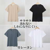 【スーパーセール半額】MT7 ラウンドネック Tシャツ 竹レーヨン インナー 汗 体臭 加齢臭 抗菌 臭い 解消…