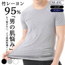 【スーパーセール半額】高評価★4.71 むれない 臭わない サラサラ快適 竹レーヨン 無地 Tシャツ メンズ インナー 汗 対策 潤い 暖か 抗菌 消臭 竹布 竹繊維 ギフト プレゼント 臭わない カットソー 無地 タイト 半袖　防臭 UVカット 加齢臭 takefu ブラック ビッグサイズ
