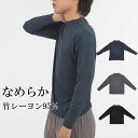 【25日24時間限定クーポンで30%off】[PR] MT3 竹レーヨン タートルネック メンズ 乾燥肌 潤い トップス カットソー ハイネック Tシャツ 長袖 無地 カジュアル メンズファッション ギフト プレゼント ブラック グレー 竹布 竹繊維 父の日 加齢臭 あたたか アトピー 敏感肌