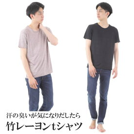 [PR] MT6 メンズTシャツ 竹レーヨン 無地 メンズ ひんやり 冷感 抗菌 消臭 竹布 竹繊維 父の日 ギフト プレゼント 臭わない【メール便】メンズファッション tシャツ カットソー 無地 タイト 半袖　防臭 UVカット L/LL/XL/2XL/3XL 送料無料 加齢臭