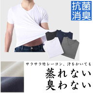【スーパーセール半額】さらさら むれない 高評価★4.69 V字ネック クールネック Tシャツ インナー シャ…
