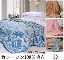 楽天市場】トルマリン（毛布・ブランケット｜寝具）：インテリア・寝具 