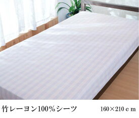 B6 ブランケット シングルサイズ アトピー肌 ひんやり 敏感肌 竹 レーヨン100% 冷感 ブランケット シングルサイズ 160x210cm　シーツ 送料無料 接触冷感ケット タオルケット 丸洗いOK シーツ 冷感シーツ