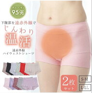 【20日21日48H限定クーポンで30％off】LS2 すっぽり 深履き 竹レーヨン ハイウェストショーツ 2枚セット …
