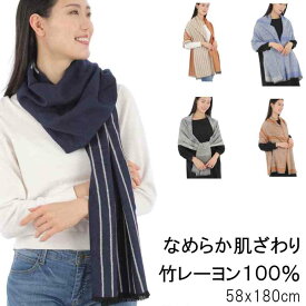 【楽天スーパーSALE50%off】[PR]S4 竹繊維 ストール 竹レーヨン100% 高評価 ショール 紫外線対策 首巻 ひざ掛け（竹布ショール）遠赤外線 大判 母の日 敬老の日 UVカット 静電気防止 肌うるおう takefu 暖か【メール便送料無料】男女兼用 冷え対策