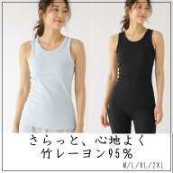 「PR]LTT33 竹レーヨン キャミソール 高評価 レディース タンクトップ さらさら atopi アトピー 敏感肌 …