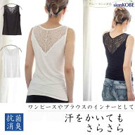 LTT3 竹レーヨン レースキャミソール 汗 高評価 竹繊維 竹布 レディス ギフト 母の日 肌着 インナー トッ…