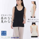 【rakutenスーパーセール】[PR] LTT32 竹レーヨン カップキャミ 二の腕 細見え キャミソール カップ付き 汗 対策 さら…