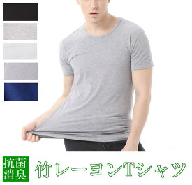 [PR] MT1 竹レーヨン 無地 Tシャツ メンズ 潤い 暖か 抗菌 消臭 竹布 竹繊維 ギフト プレゼント 臭わない メンズファッション tシャツ カットソー 無地 タイト 半袖　防臭 UVカット 加齢臭 takefu ブラック ホワイト ビッグサイズ Tシャツ