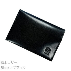 【楽天お買い物マラソン ポイント5倍！】 名刺入れ 薄型 [スライドサム 50 / Slide Thumb 50] 50枚収納可 本革 栃木レザー メンズ レディース 日本製 国産 ハンドメイド おしゃれ 人気 プレゼント ギフト仕様パッケージ 就職祝い 誕生日 新社会人 新生活
