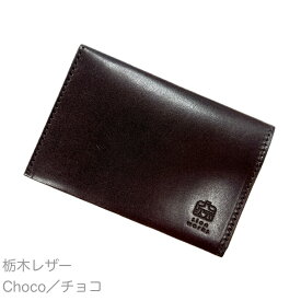 【楽天お買い物マラソン ポイント5倍！】 名刺入れ 薄型 [スライドサム 50 / Slide Thumb 50] 50枚収納可 本革 栃木レザー メンズ レディース 日本製 国産 ハンドメイド おしゃれ 人気 プレゼント ギフト仕様パッケージ 就職祝い 誕生日 新社会人 新生活