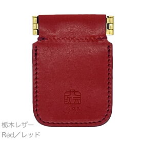 【楽天お買い物マラソン ポイント5倍！】 本革 小物入れ「Push Thumb（S）（プッシュサム S）」ブランド 牛革 栃木レザー 国産 日本製 メンズ レディース ユニセックス ハンドメイド おしゃれ シンプル プレゼント 用 ギフト 誕生日 記念品