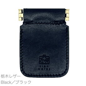 【楽天お買い物マラソン ポイント5倍！】 本革 小物入れ「Push Thumb（S）（プッシュサム S）」ブランド 牛革 栃木レザー 国産 日本製 メンズ レディース ユニセックス ハンドメイド おしゃれ シンプル プレゼント 用 ギフト 誕生日 記念品