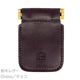 【楽天お買い物マラソン ポイント5倍！】 本革 小物入れ「Push Thumb（S）（プッシュサム S）」ブランド 牛革 栃木レザー 国産 日本製 メンズ レディース ユニセックス ハンドメイド おしゃれ シンプル プレゼント 用 ギフト 誕生日 記念品