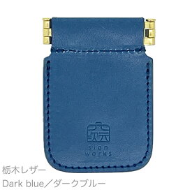 本革 小物入れ「Push Thumb（S）（プッシュサム S）」ブランド 牛革 栃木レザー 国産 日本製 メンズ レディース ユニセックス ハンドメイド おしゃれ シンプル プレゼント 用 ギフト 誕生日 記念品