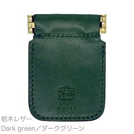 【楽天お買い物マラソン ポイント5倍！】 本革 小物入れ「Push Thumb（S）（プッシュサム S）」ブランド 牛革 栃木レザー 国産 日本製 メンズ レディース ユニセックス ハンドメイド おしゃれ シンプル プレゼント 用 ギフト 誕生日 記念品