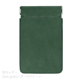 【楽天お買い物マラソン ポイント5倍！】 本革 カードケース 小物入れ 名刺入れ コインケース「Push Thumb（M）（プッシュサム M）」ブランド 牛革 栃木レザー 国産 日本製 メンズ レディース ユニセックス ハンドメイド おしゃれ シンプル プレゼント 用 ギフト 誕生日 記念